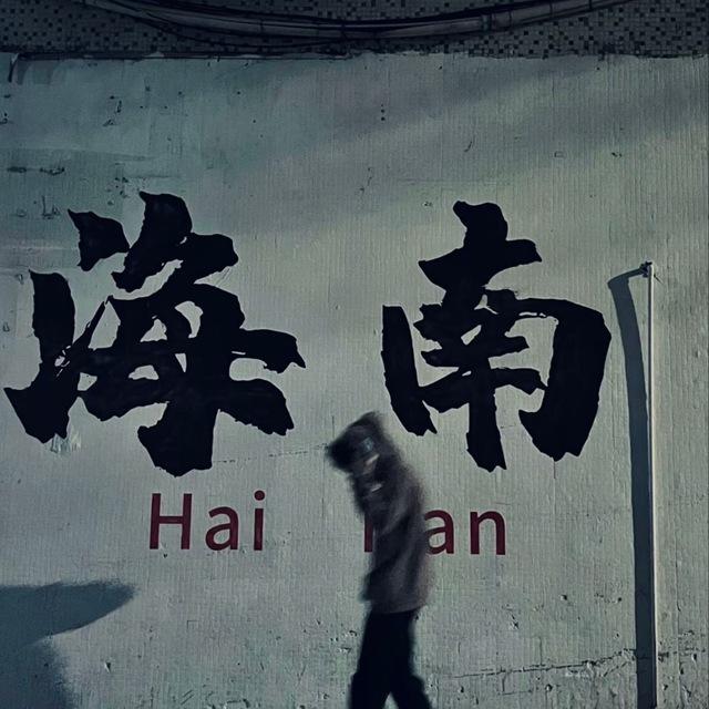 海南海口94娱乐会所
