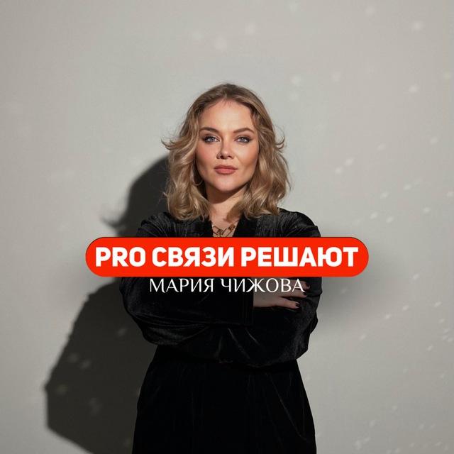 ПроПИАРимся /Чижова Мария