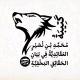 مكتبة كتيبة محمد بن نصير