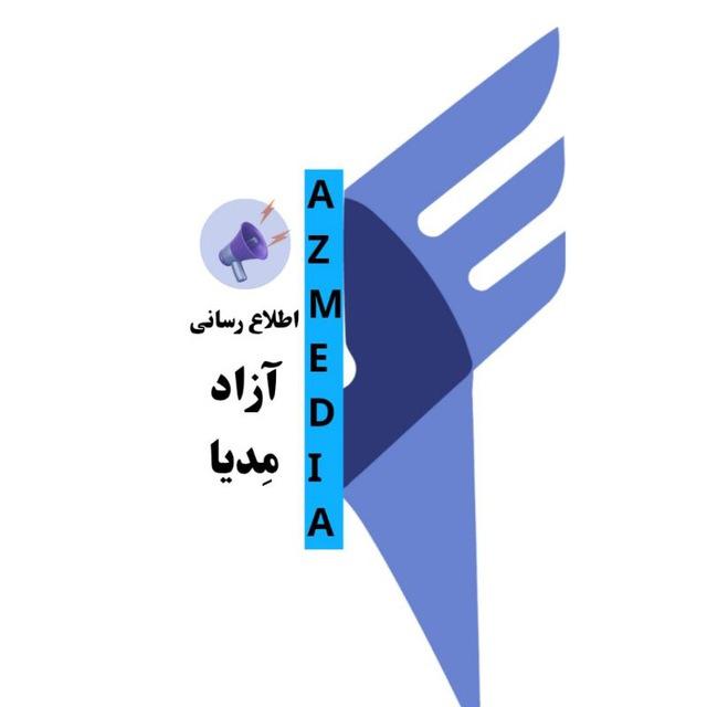 آزاد مِدیا