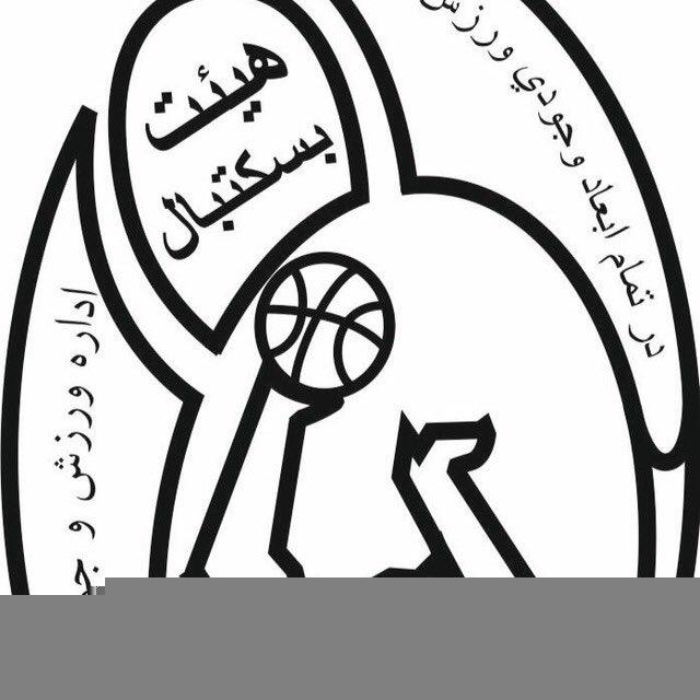 هيات بسكتبال شهرستان ساوه