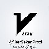 فیلترشکن پروکسی