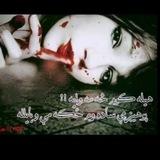 زخمې افغانه