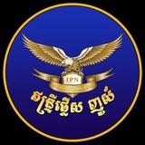 សារព័ត៌មាន ឥន្ទ្រីផ្លើស ញូស៍