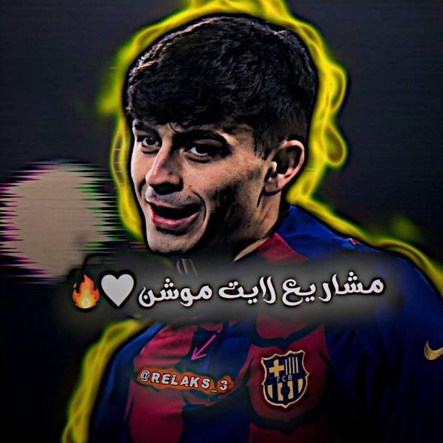 مشـاࢪيع لايـت موشـטּ 🔥🗽