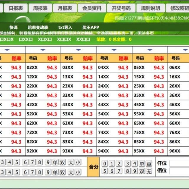 定制开发海南湛江七星排列五幸运五星群机器人