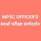 🚨MPSC OFFICER'S🚨