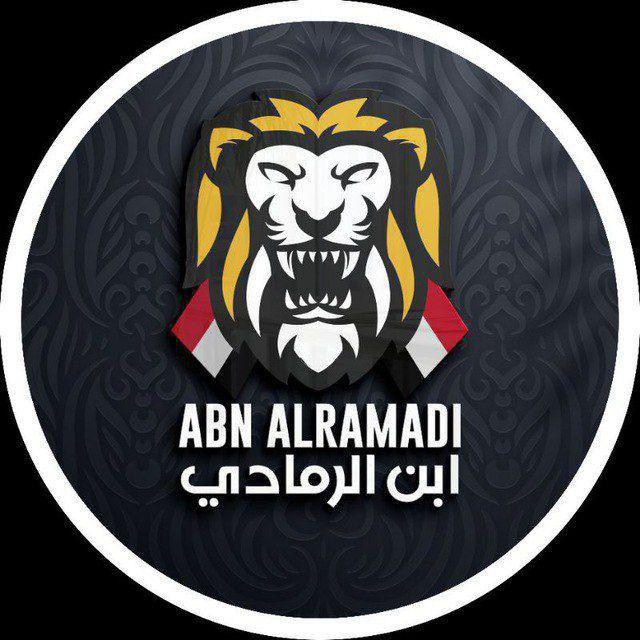 مرشحات ابن الرمادي
