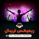 Remix | DjRemixteribal | ریمیکس تریبال