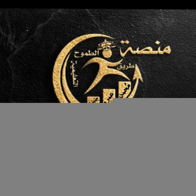 #اكاديمية_طريق_الطموح. محمد عمرو جنيدي #البرنته