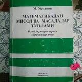 USMONOV SOLVERS
