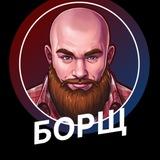 Жритеборщ WILD RIFT