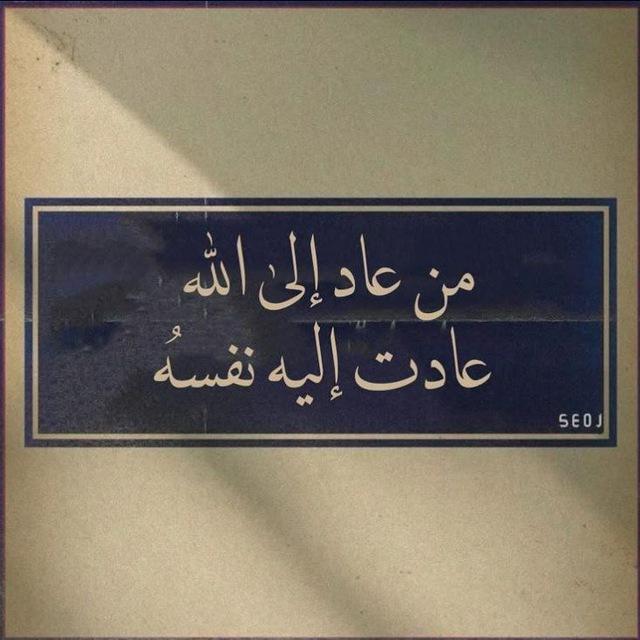 يقين القلوب