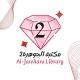 مكتبة الجوهرة البنوك 2