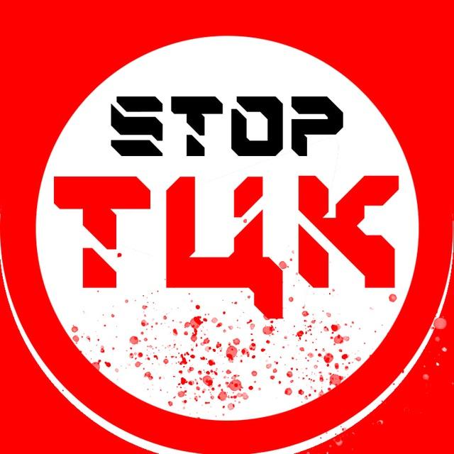 STOP⚡️ТЦК