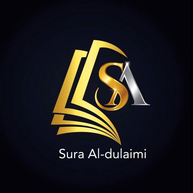 استاذة الكيمياء سرى الدليمي