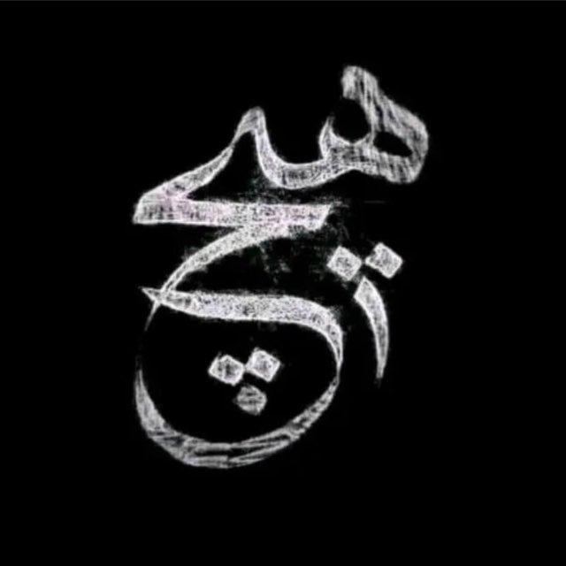 زوايا الحواشي (شريف)