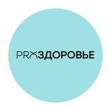 Интегративный нутрициолог | Pro-Здоровье