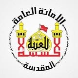 قناة العتبة الحسينية المقدسة
