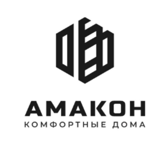 АМАКОН | Тюмень 🏡🏠🇷🇺