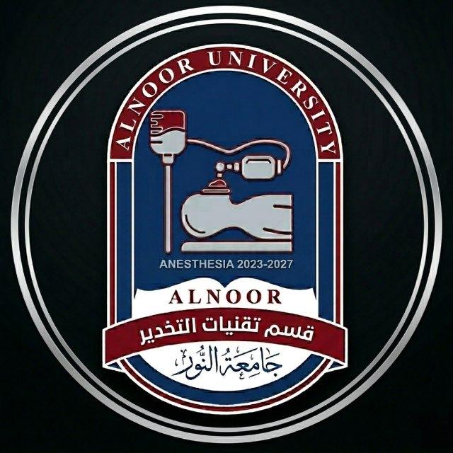 تبليغات قسم التخدير.
