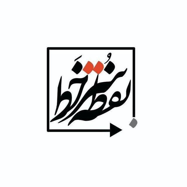 کانال جامع علوم پزشکی اصفهان