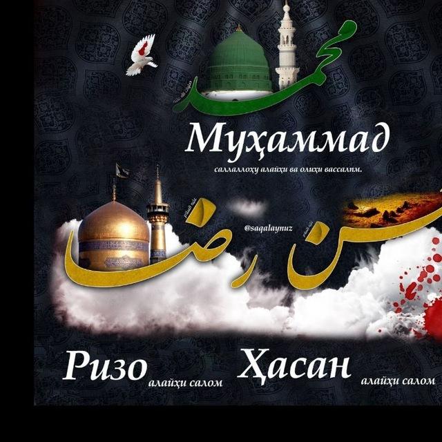 АҲЛИ-БАЙТ ОШИҚЛАРИ