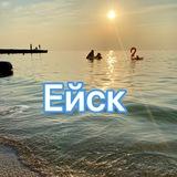 Отдых в Ейске. Азовское море