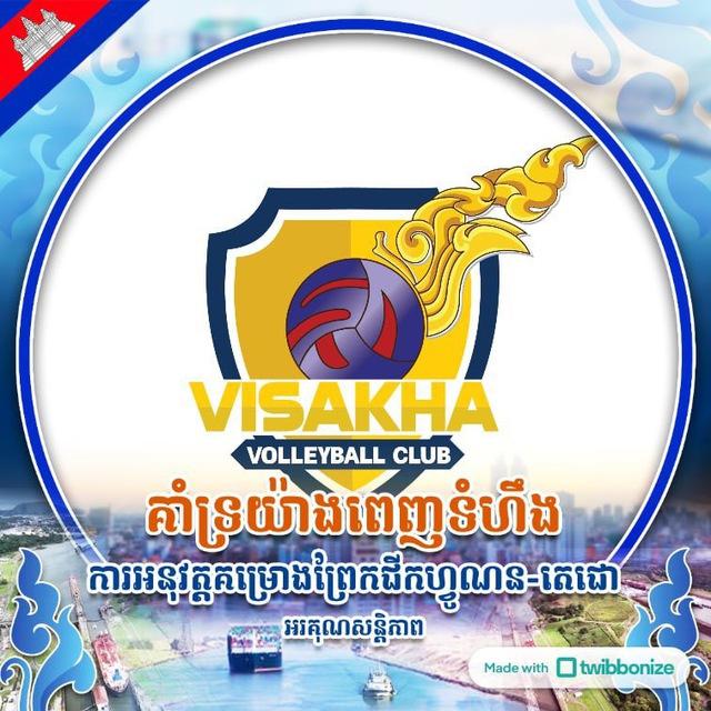 Visakha Vc - 🇰🇭 Cambodia 🇰🇭