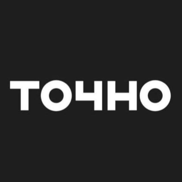 Партнеры ГК ТОЧНО