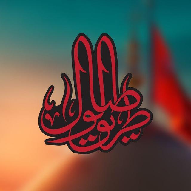 کاروان اربعین دانشجویی دانشگاه علامه طباطبایی (ره)