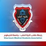رابطة طلاب كلية الطب - جامعة الخرطوم