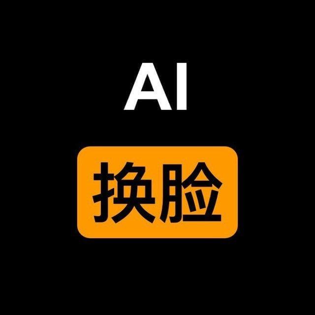 ai换脸 人脸识别 换脸软件 三色人脸 人脸认证
