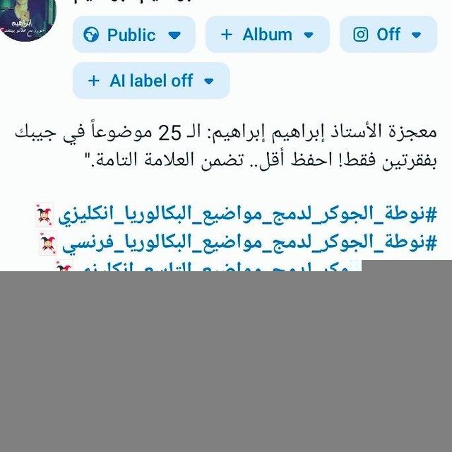 تاسع وبكالوريا 2026