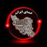 صدای ایران