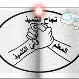 🌷مدرسة الإصلاح والسلام للبنين 🌷