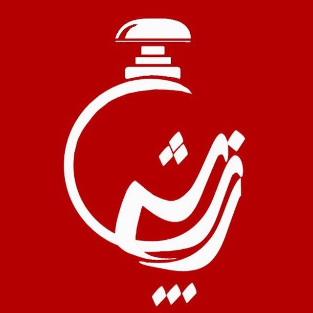 ♥️Zibashe perfume channel♥️