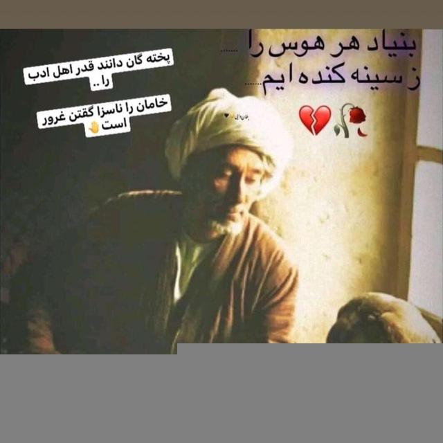 میخانه ام 🥂❤️‍🩹