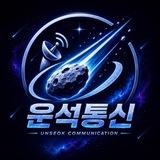운석 패드 공지방