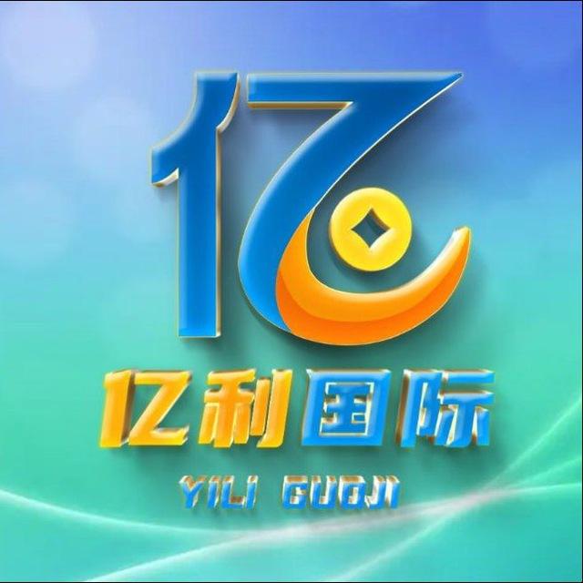 亿利合作共赢