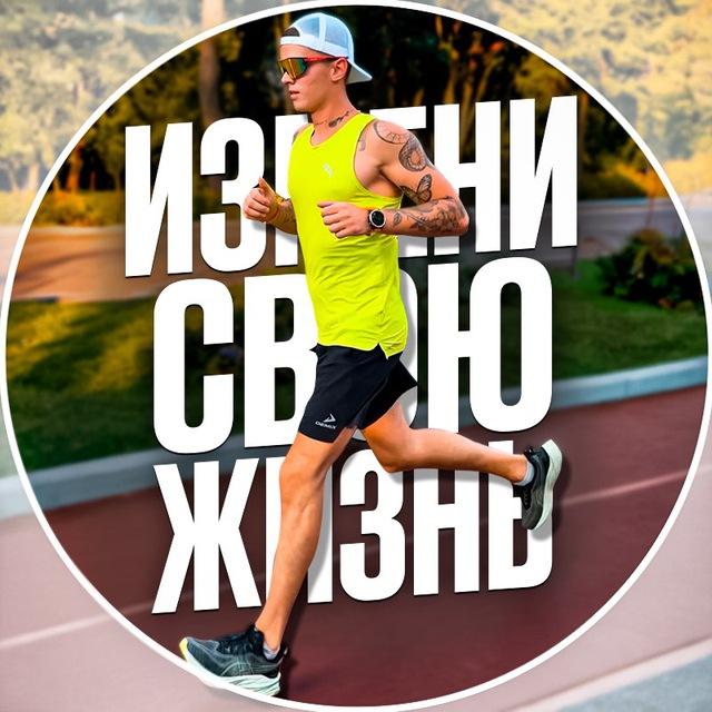 Олег Чернов | Питание и Тренировки