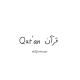 قرآن - Qur'an