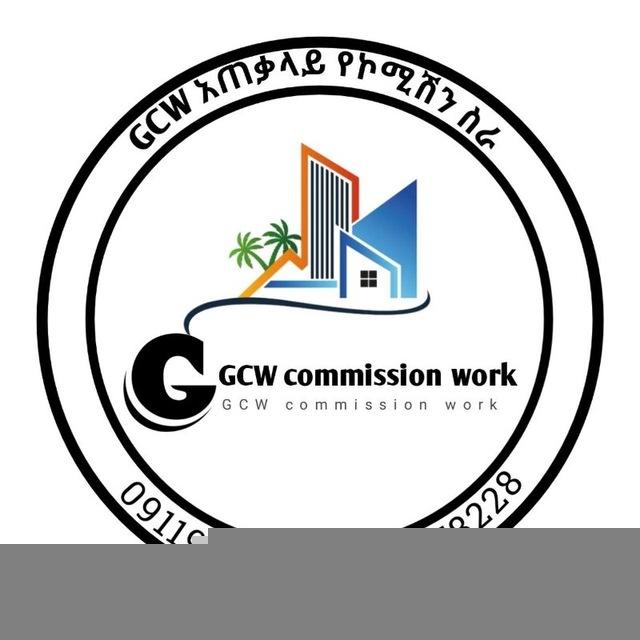GCW የኮሚሽን ሰራተኛ ❤️🙏