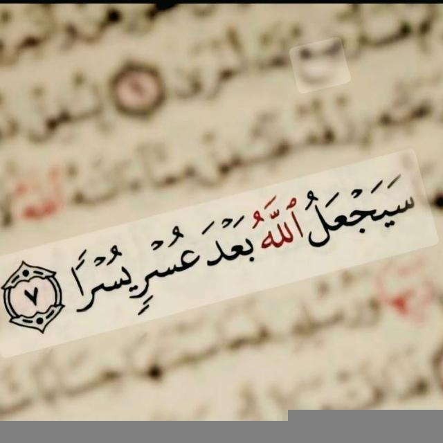 قناة ادعية اذكار قران 🤍