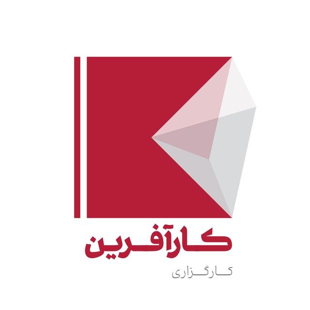 کارگزاری بانک کارآفرین