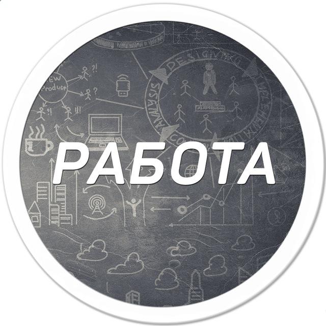 Работа Вологда | Халтура