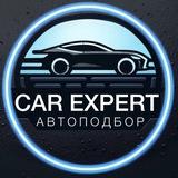 CAR EXPERT автоподбор Нижний Новгород и РФ