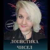 ⁉️СЕКРЕТ ЛОГИСТИКИ ЧИСЕЛ📲 СЕКРЕТ НОМЕРА ТЕЛЕФОНА➡️КВАНТОВАЯ НУМЕРОЛОГИЯ НОВОГО УРОВНЯ ОТ НАТАЛЬИ Л.