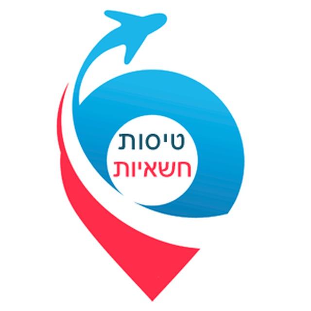טיסות חשאיות ובתי מלון