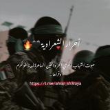 أحرار الشعراوية 🇵🇸 𓂆